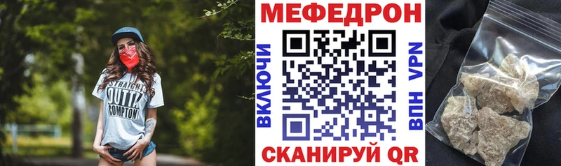 МЕФ кристаллы  Кандалакша 